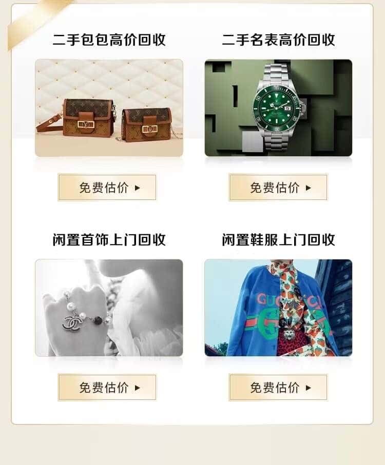 大丰区回收名包名表