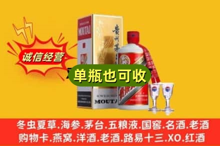 大丰区回收茅台酒