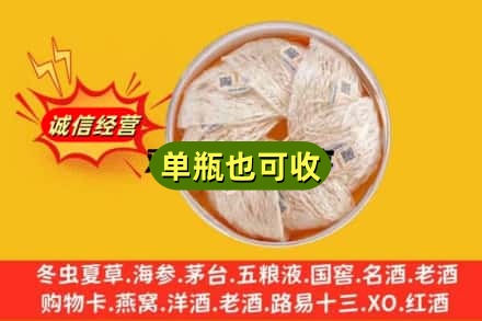 大丰区回收燕窝