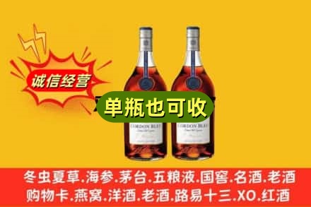 大丰区回收马爹利