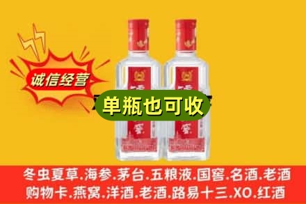 大丰区诚信回收泸州老窖