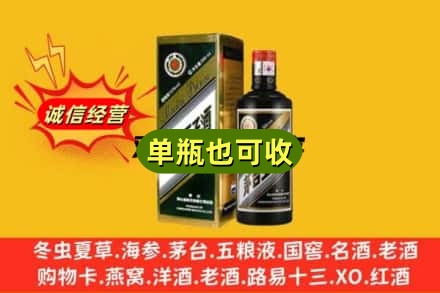 大丰区回收茅台王子酒