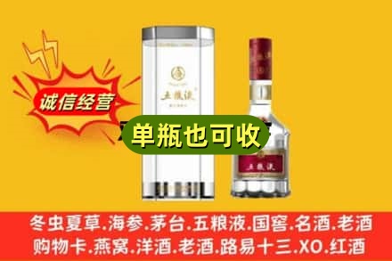 大丰区诚信回收五粮液8代