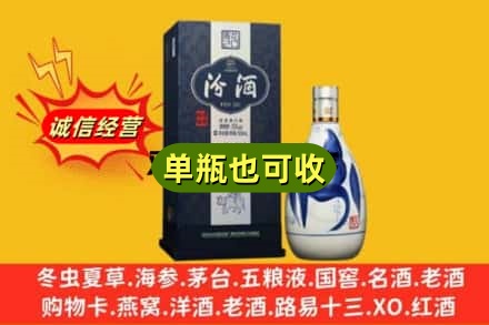大丰区回收汾酒