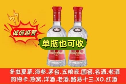 大丰区诚信回收剑南春