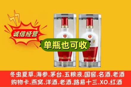 大丰区回收老五粮液