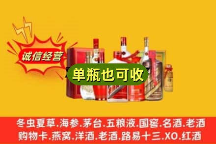 大丰区回收白酒