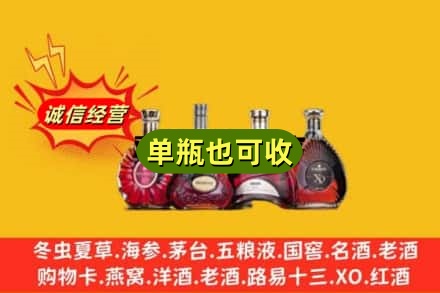 大丰区回收洋酒